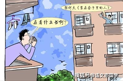 關(guān)于批評的典故