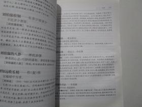 典故歇后語(yǔ)大全