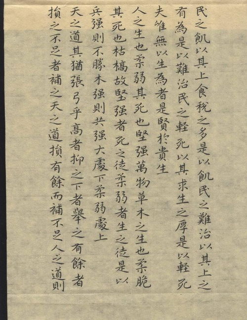 王羲之典故