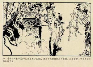 典故,竊符救趙