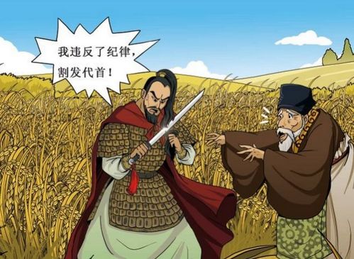 規矩典故