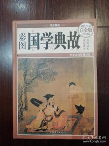 彩簫的典故