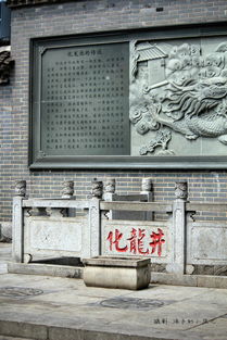 龍池的典故