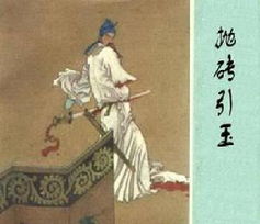 玉典故
