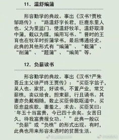 典故,名言,學(xué)習