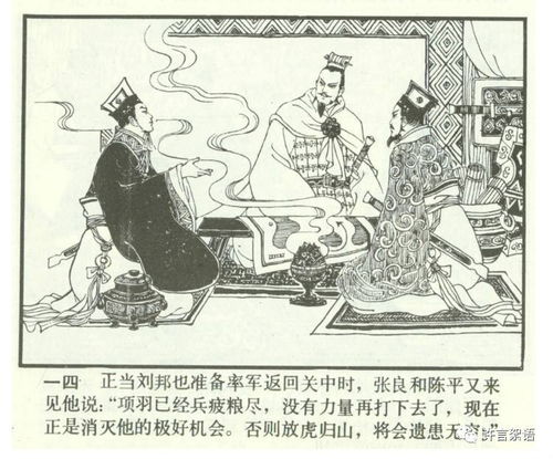 金城典故