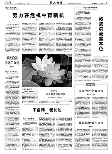 厚積薄發(fā)典故由來(lái),厚積薄發(fā)典故議論文,曾國藩厚積薄發(fā)的典故