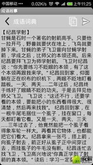 常用成語(yǔ)典故詞典,德語(yǔ)成語(yǔ)典故詞典,古漢語(yǔ)成語(yǔ)典故詞典