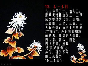 不三不四典故