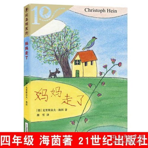 四級(jí)經(jīng)典故事