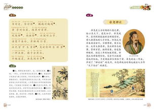 聲律啟蒙中的典故和故事,聲律啟蒙中的典故簡書,聲律啟蒙中的典故關于文明禮儀
