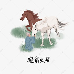 典故,牽著(zhù),歷史