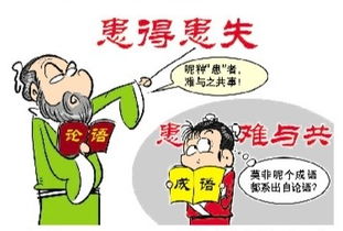 典故,成語(yǔ),王安石