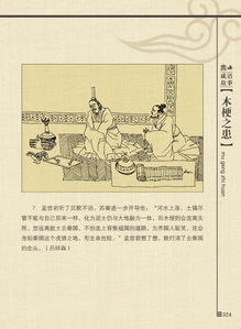 典故與梗