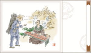成語(yǔ)典故高山流水