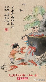 龍蝦的歷史和典故,龍蝦的傳說(shuō)典故,龍蝦的歷史故事和典故