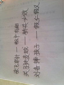 歇后語(yǔ)含典故