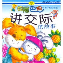 巴狗的典故