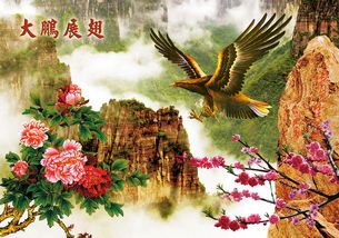 關(guān)于大鵬展翅的典故.