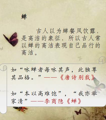 燒鵝的典故詩(shī)