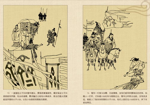 七的典故成語(yǔ)