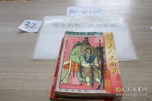 賠了夫人又折兵典故,賠了夫人又折兵典故故事,賠了夫人又折兵典故的主人公是誰(shuí)