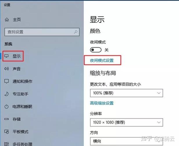 電腦怎么設置護眼(電腦怎么設置護眼模式win10)