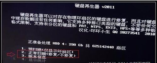 電腦硬盤(pán)壞了怎么修復(電腦硬盤(pán)壞了怎么修復教程視頻)