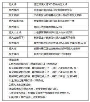 恒大親子活動(dòng)策劃方案