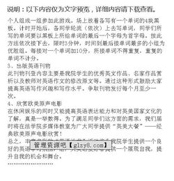 元旦英語(yǔ)活動(dòng)策劃方案