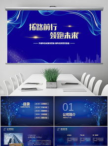 互聯(lián)網(wǎng)招商會(huì)議策劃方案
