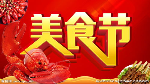 潮汕文化美食節活動(dòng)策劃方案