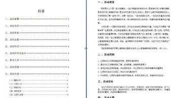 心里班會(huì )策劃方案