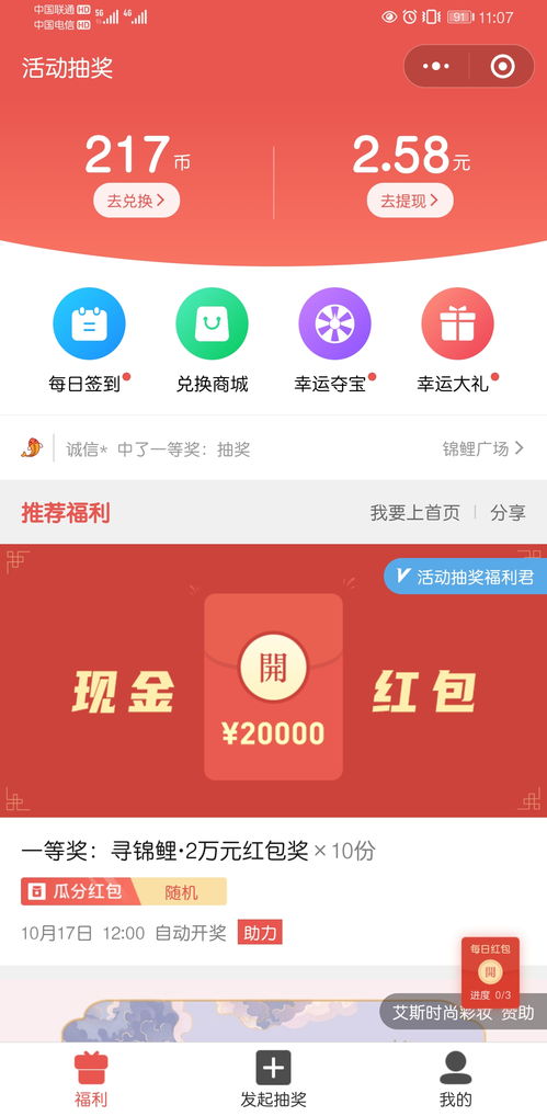 如何策劃一次微信營銷活動方案