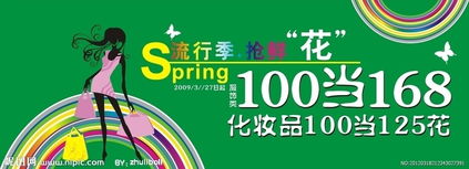 國外商場(chǎng)創(chuàng  )意活動(dòng)策劃方案