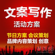 促銷(xiāo)節日策劃方案大全