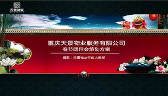2016會(huì )活動(dòng)策劃方案
