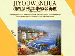油畫(huà)展的公關(guān)傳播策劃方案
