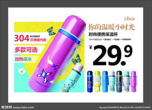 保溫杯營(yíng)銷(xiāo)策劃方案