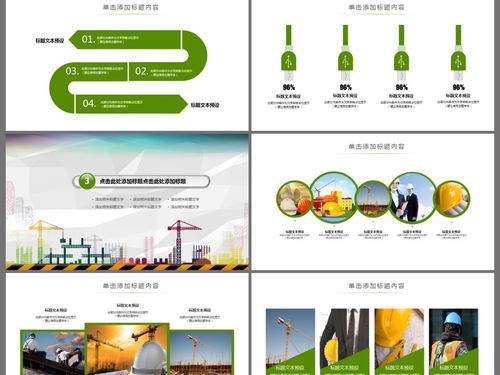 工程項目宣傳策劃方案