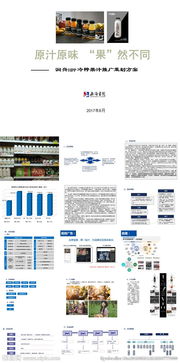 果汁店營(yíng)銷(xiāo)策劃方案