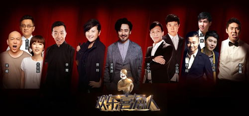 歡樂(lè )喜劇人策劃方案