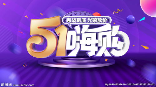 孕嬰店51活動(dòng)策劃方案