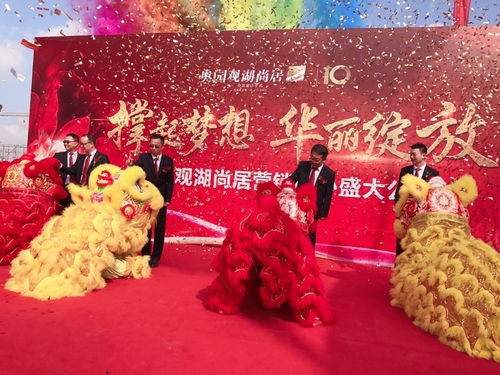 房地產(chǎn)開(kāi)業(yè)慶典策劃方案