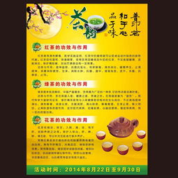 茶葉促銷(xiāo)活動(dòng)策劃方案