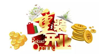 社區銀行開(kāi)業(yè)活動(dòng)策劃方案