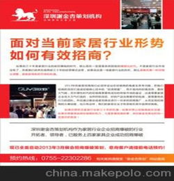 家具爆破活動(dòng)策劃方案