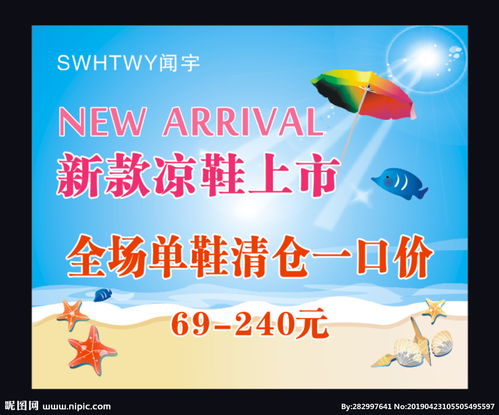 非洲買(mǎi)鞋新品上市策劃方案