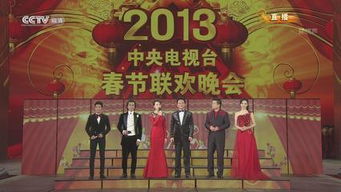 2016農村春節(jié)聯(lián)歡晚會策劃方案