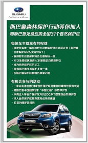 車(chē)主講堂策劃方案